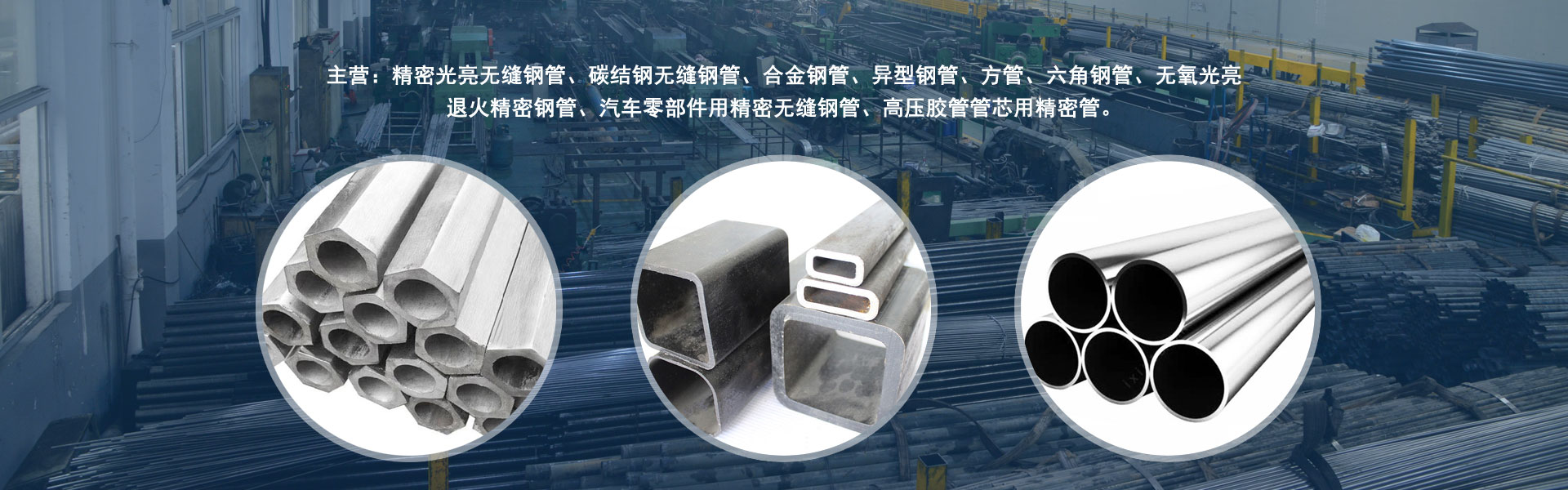 -寧波中滿(mǎn)特種鋼管有限公司